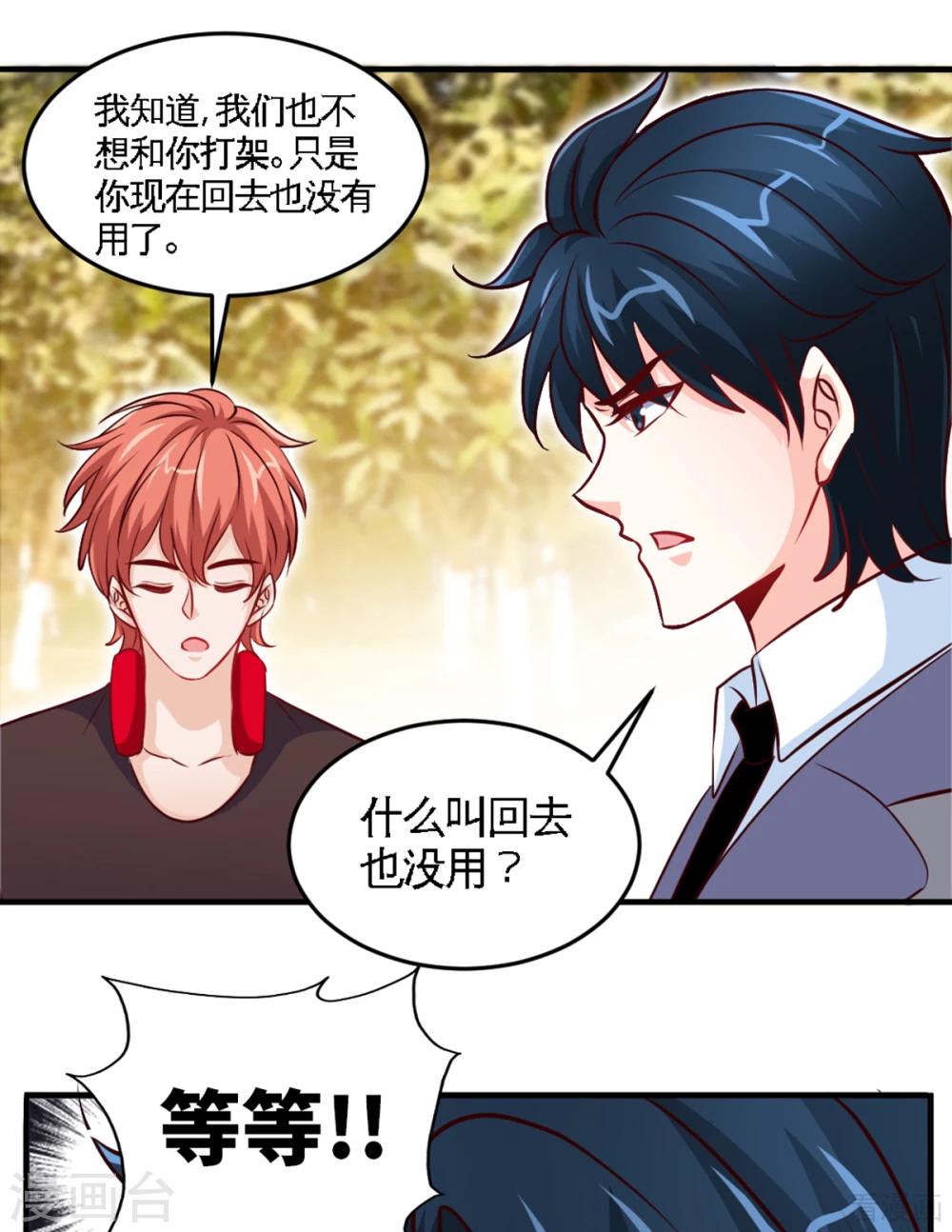第254话 一定要成功-第257话