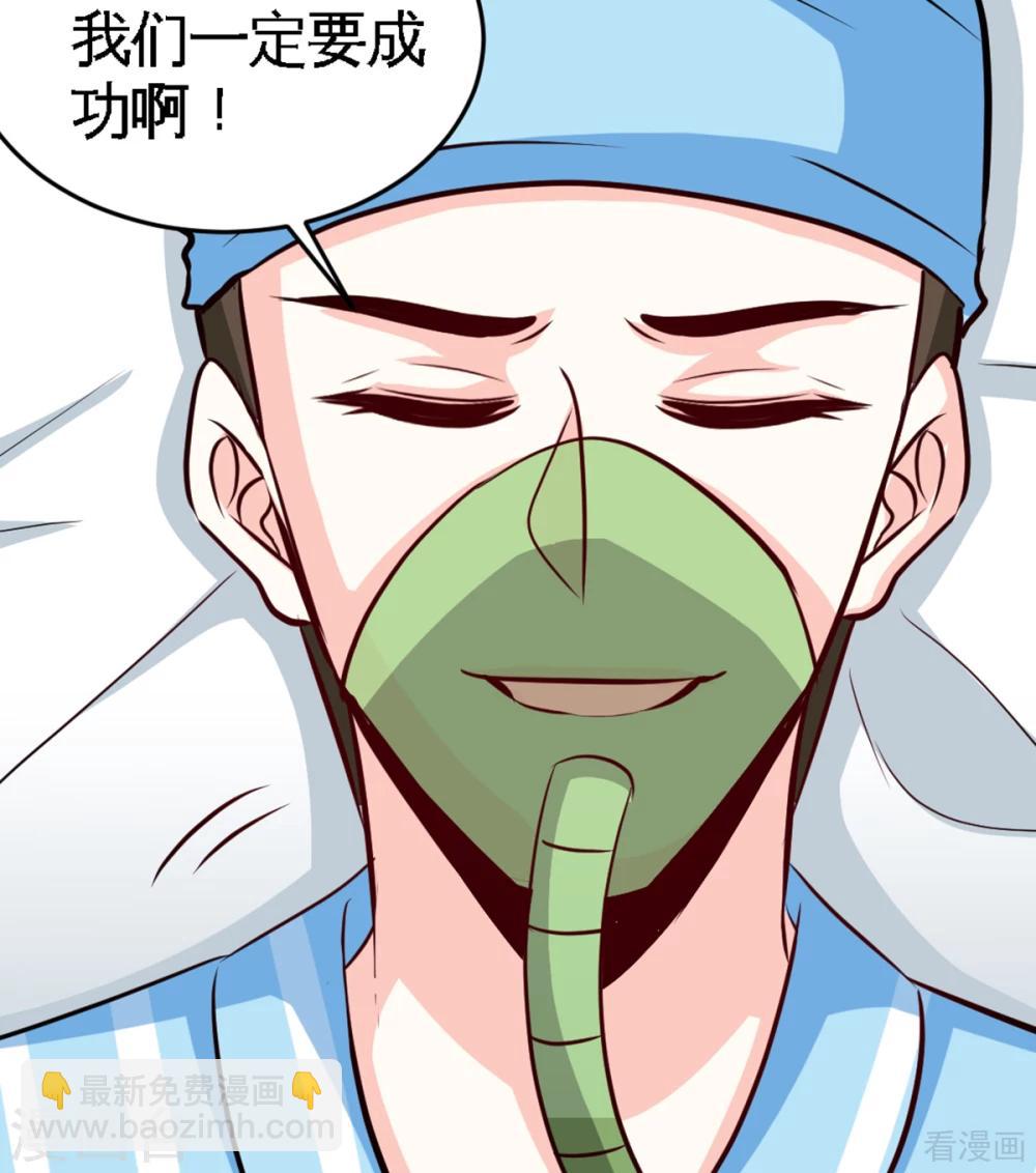 第254话 一定要成功-第257话