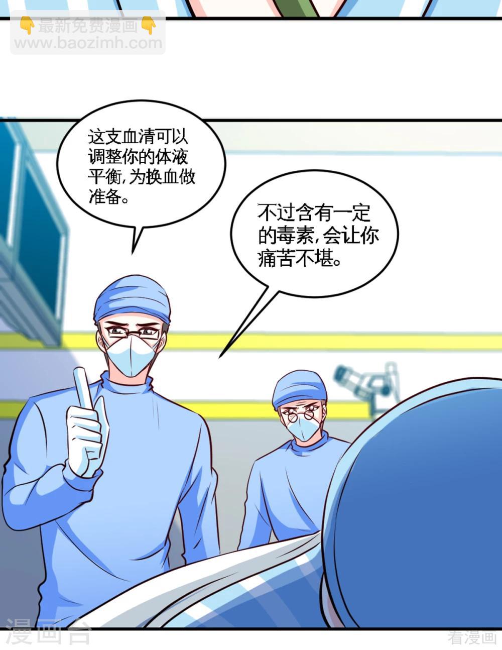 第254话 一定要成功-第257话
