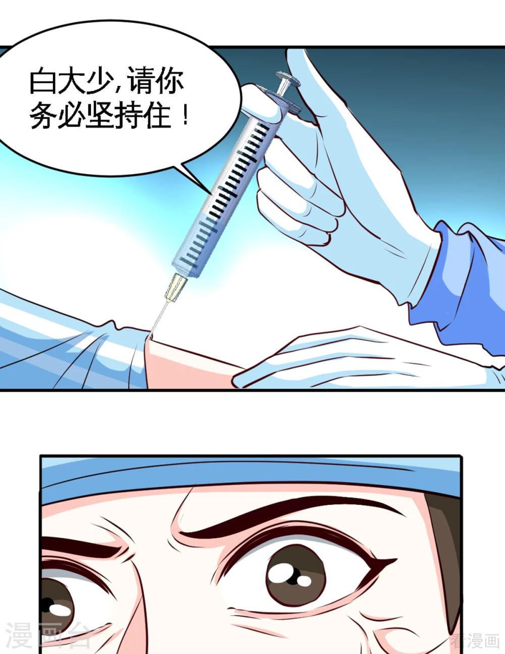 第254话 一定要成功-第257话