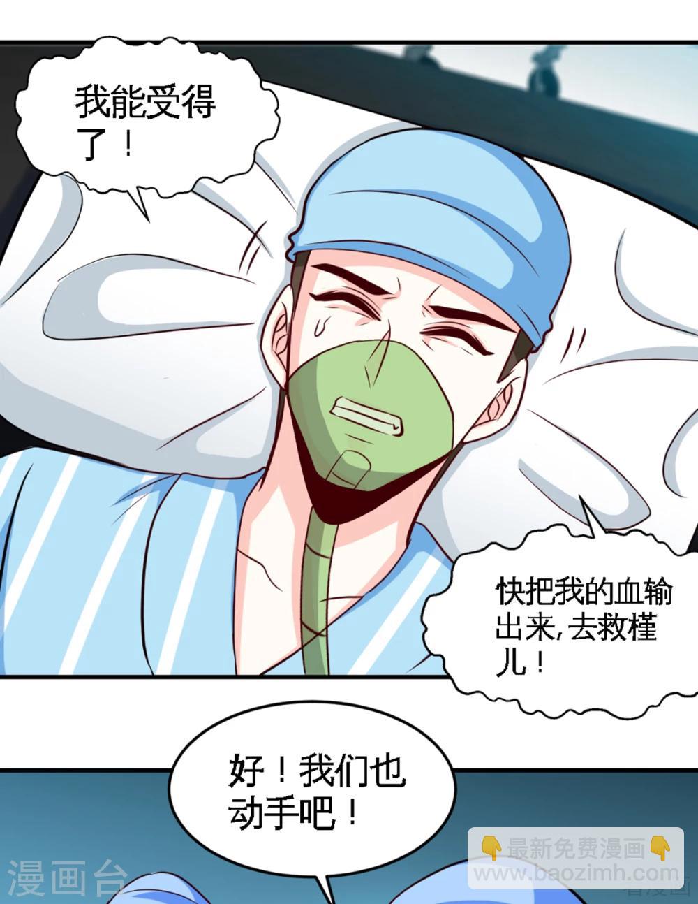 第254话 一定要成功-第257话