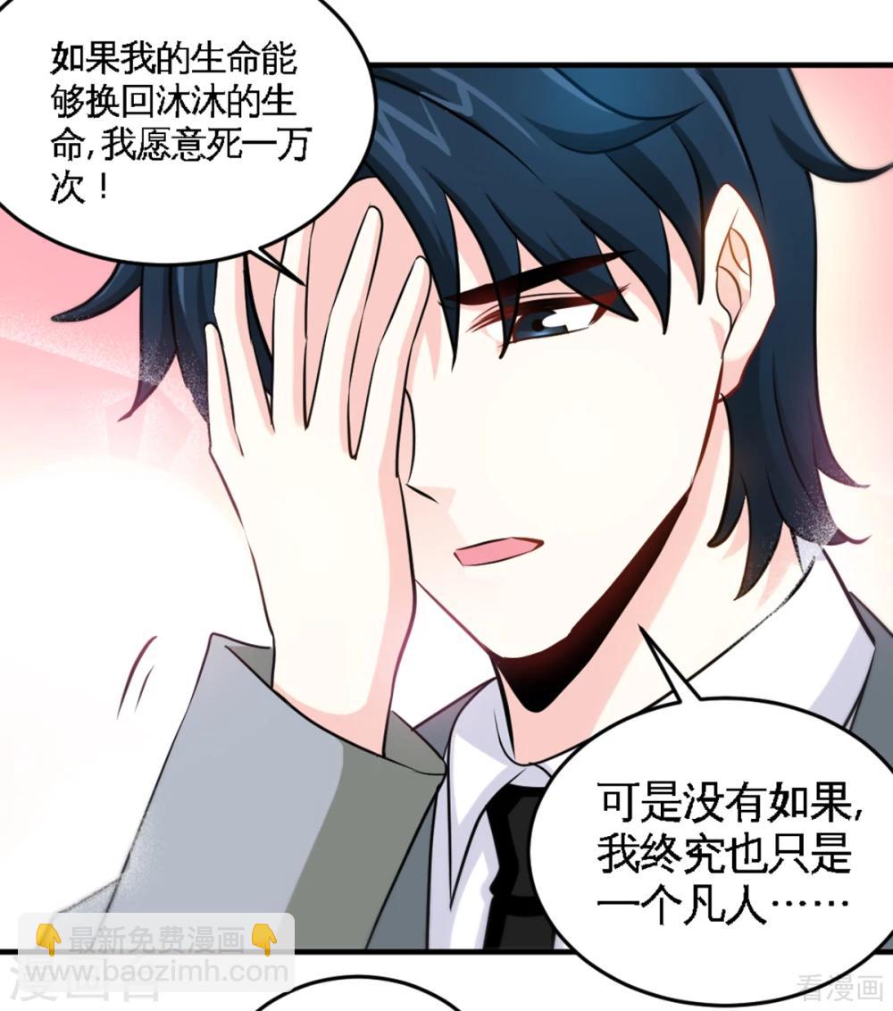 第254话 一定要成功-第257话
