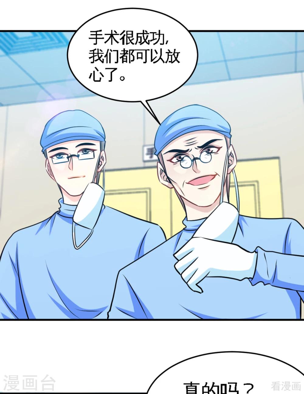 第254话 一定要成功-第257话