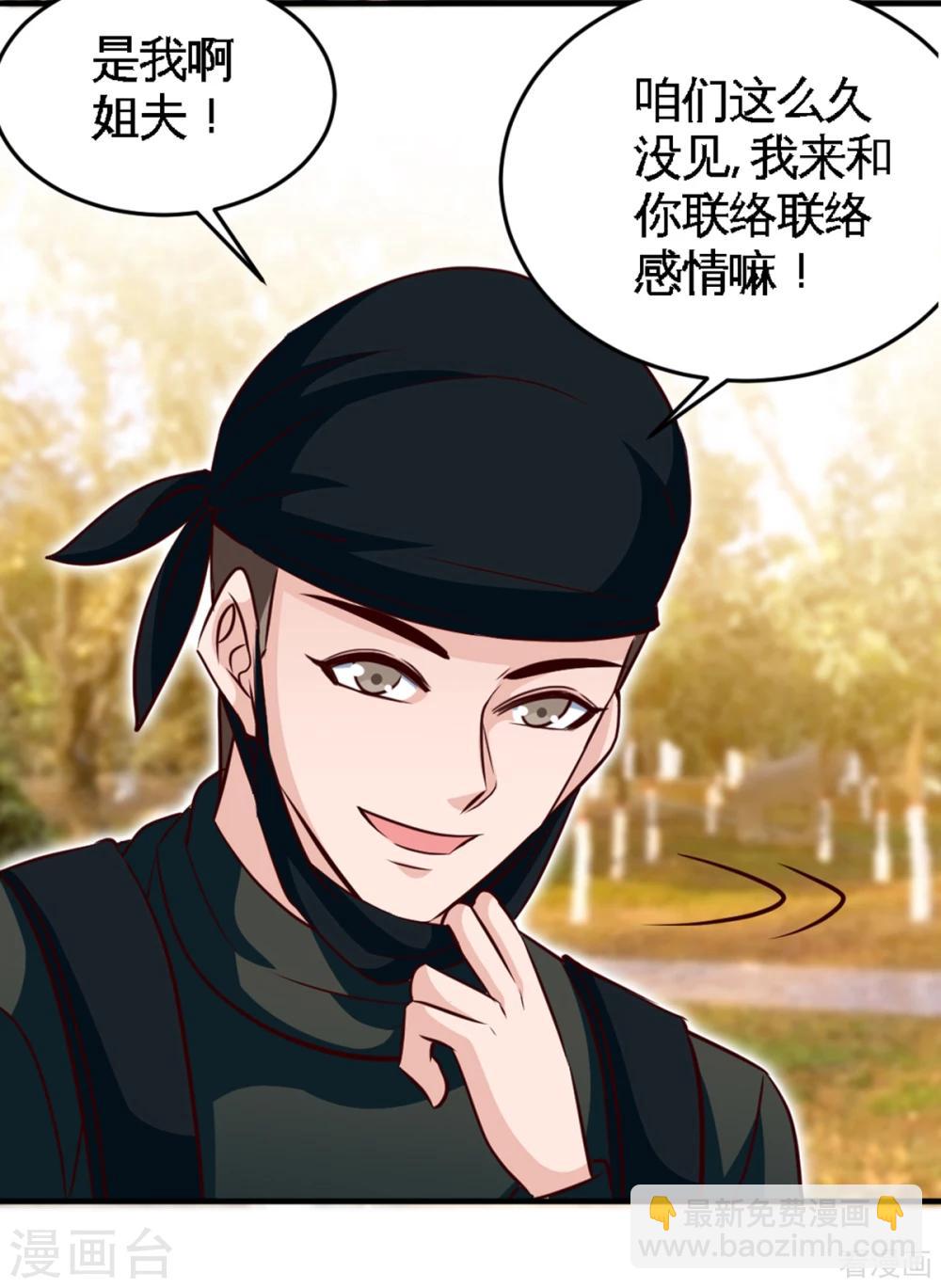 第254话 一定要成功-第257话