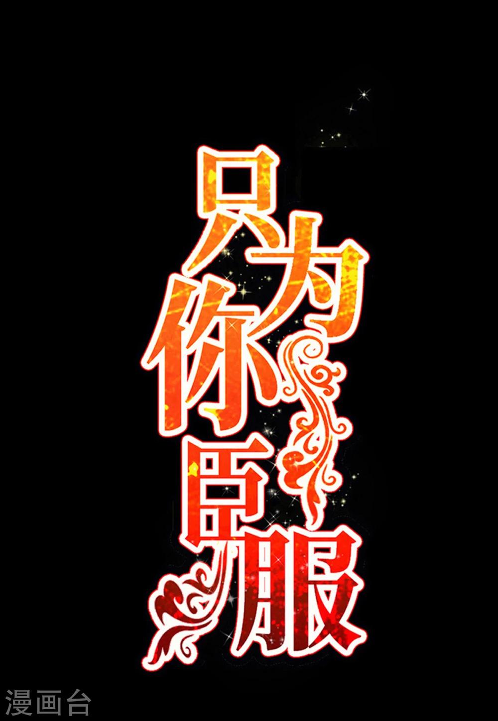 第256话 世纪婚礼-第259话