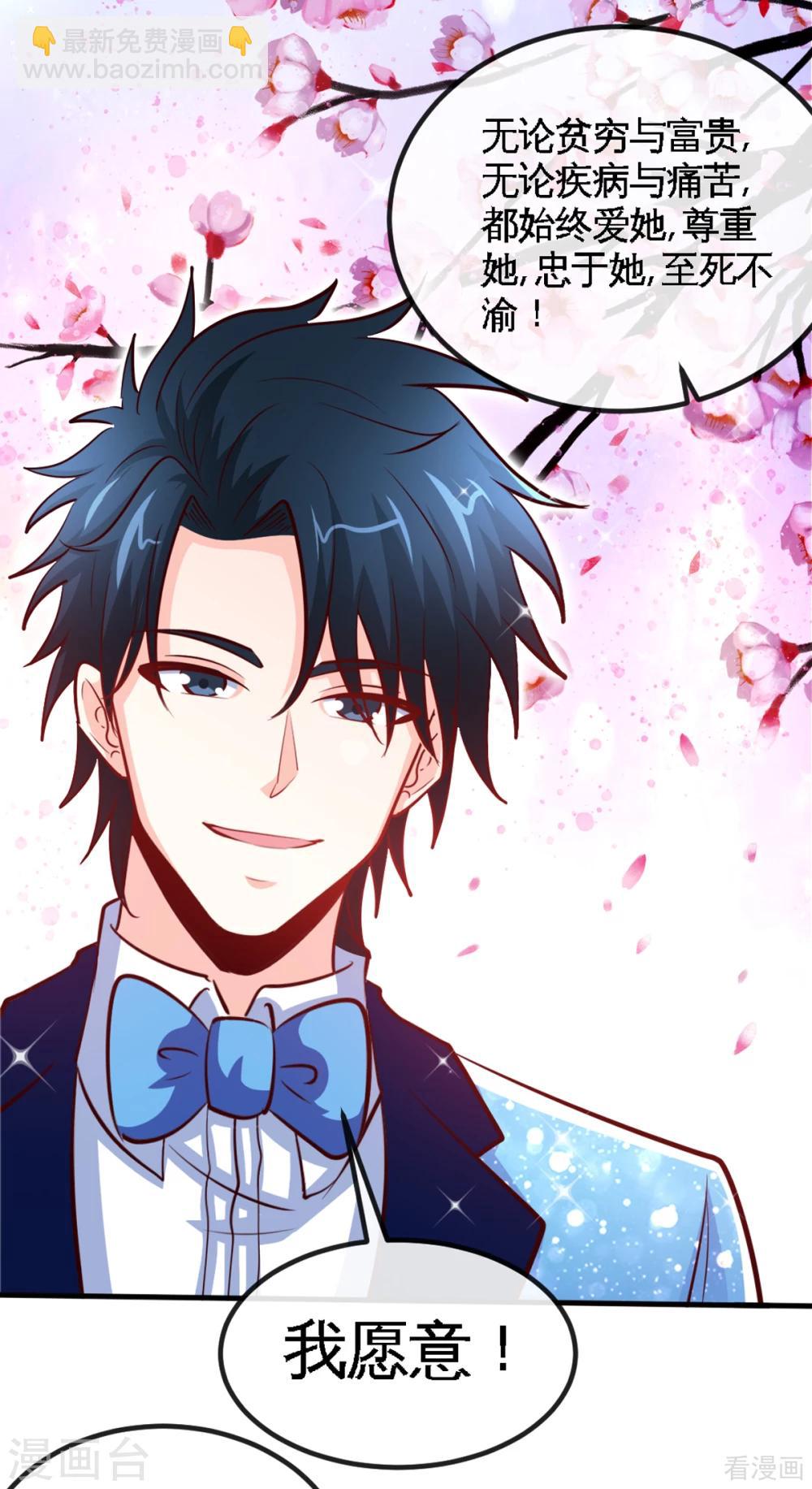 第256话 世纪婚礼-第259话