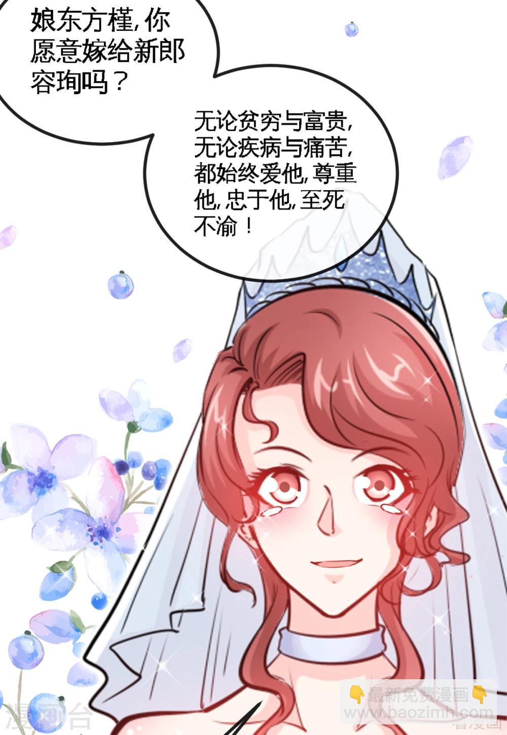 第256话 世纪婚礼-第259话