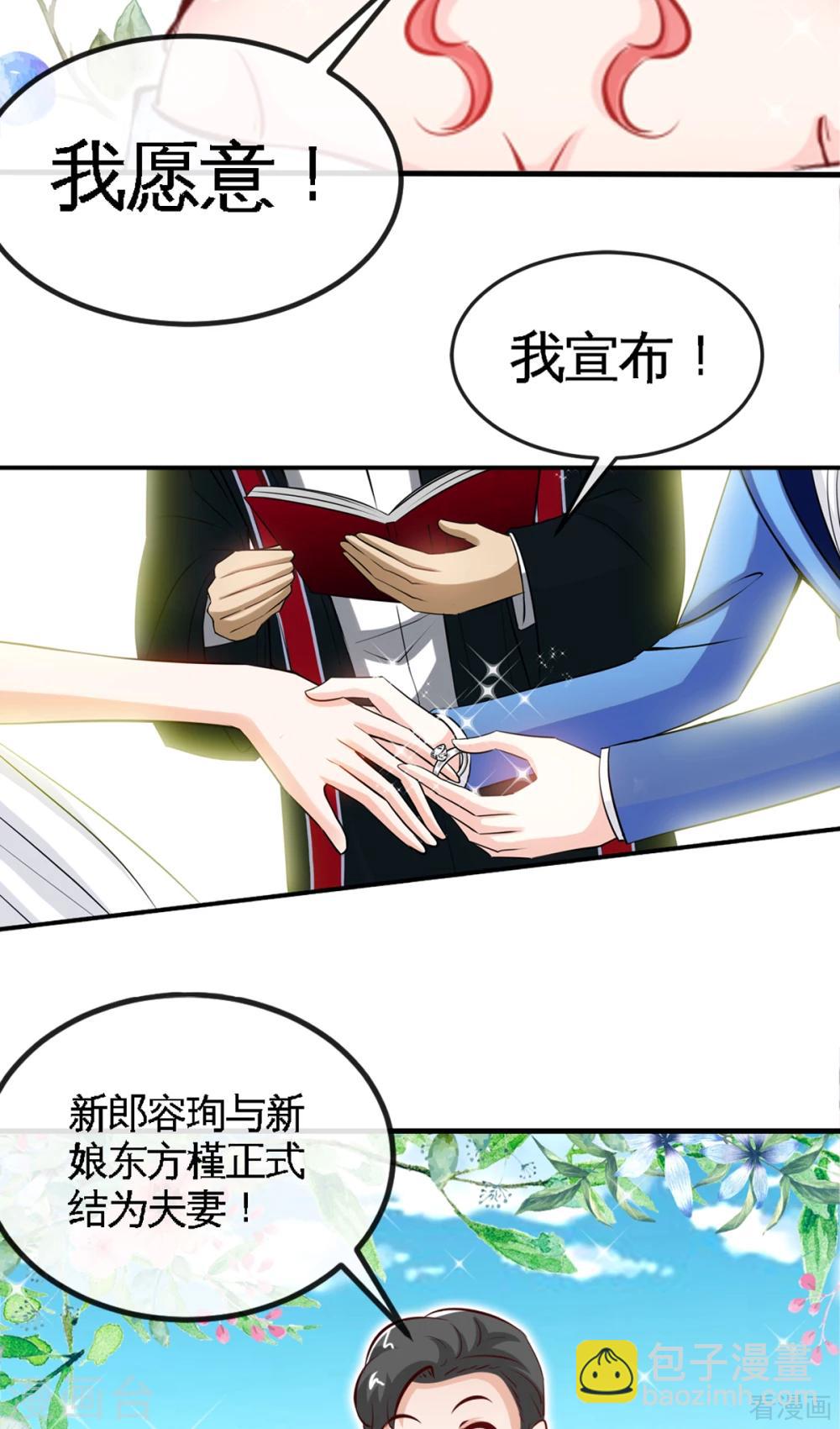 第256话 世纪婚礼-第259话