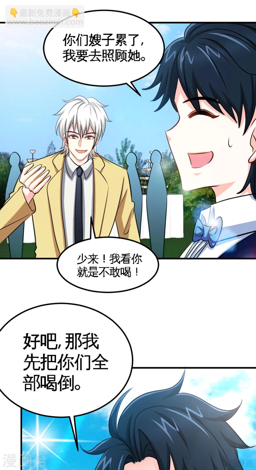 第256话 世纪婚礼-第259话