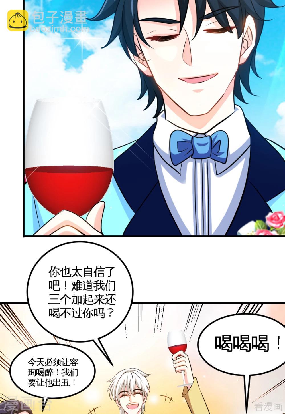 第256话 世纪婚礼-第259话