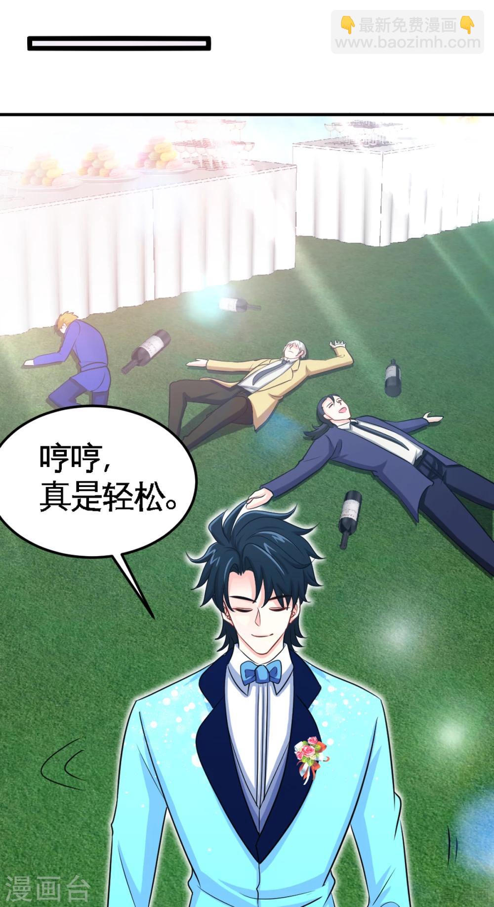 第256话 世纪婚礼-第259话