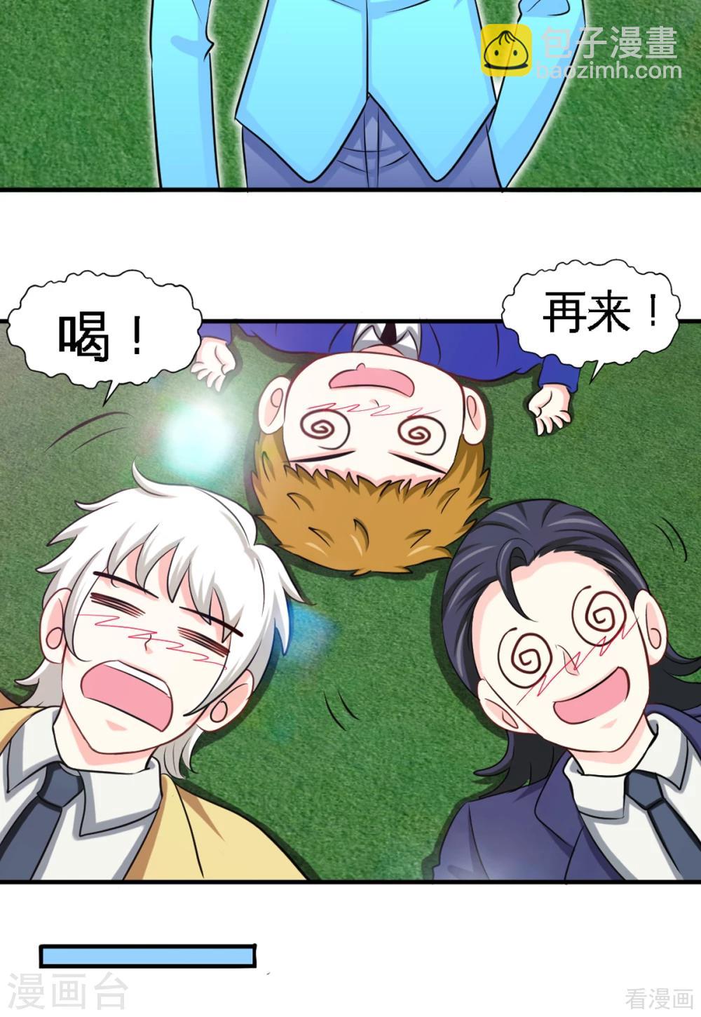 第256话 世纪婚礼-第259话