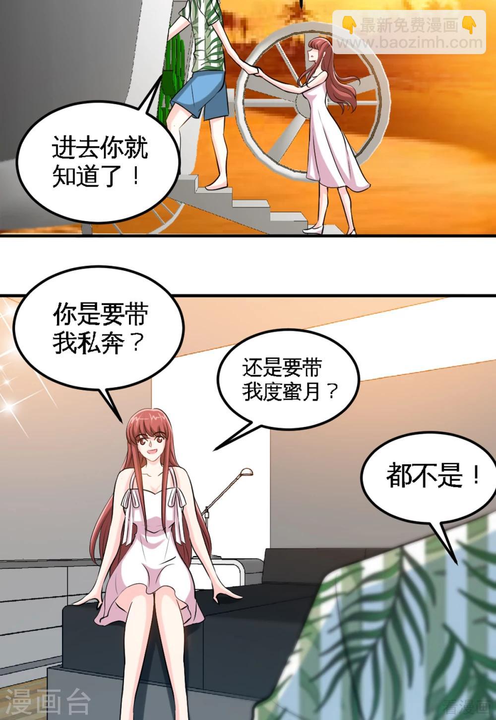 第256话 世纪婚礼-第259话