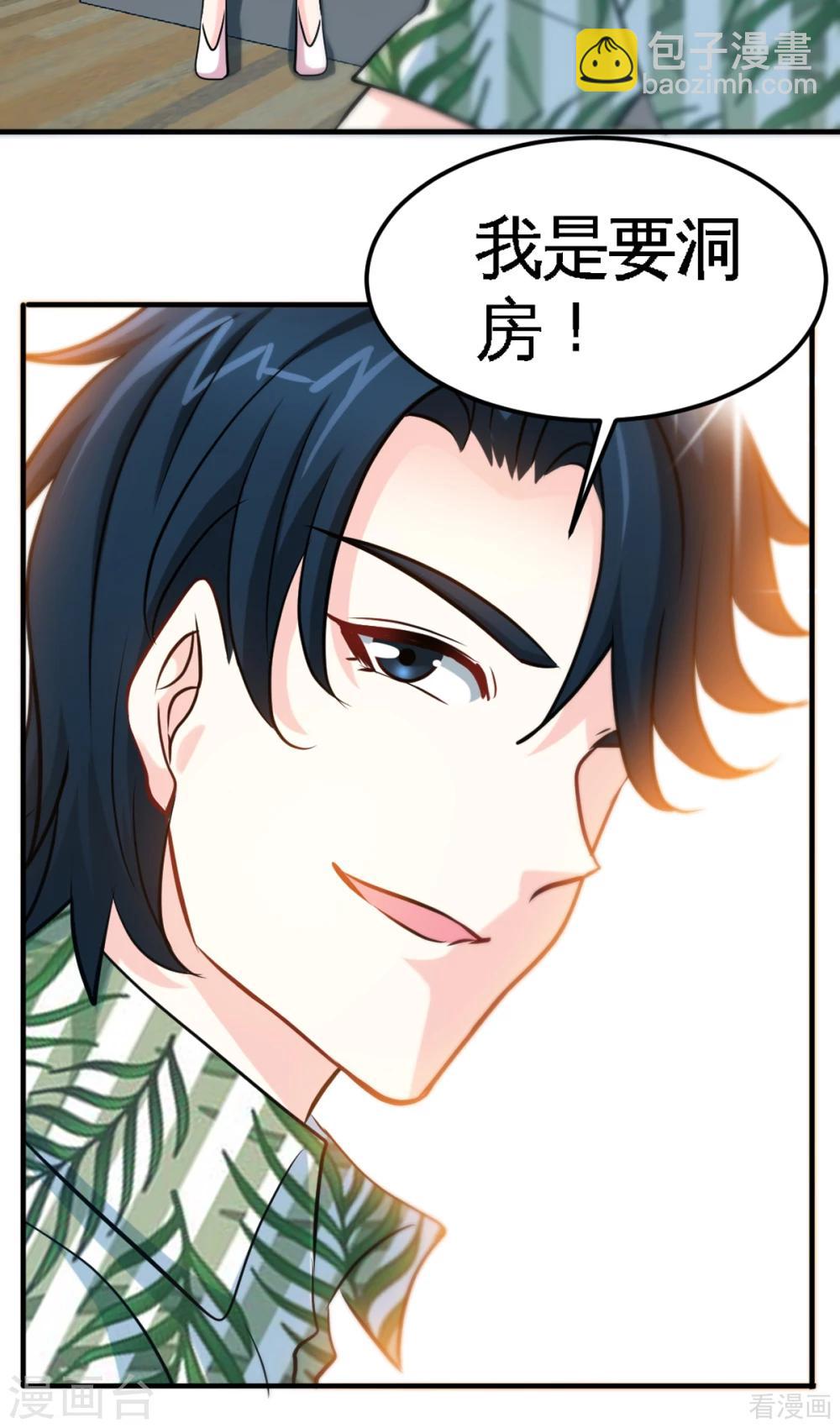 第256话 世纪婚礼-第259话
