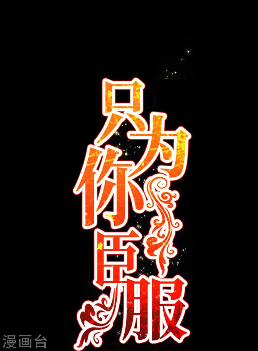 第258话 新的成员-第261话