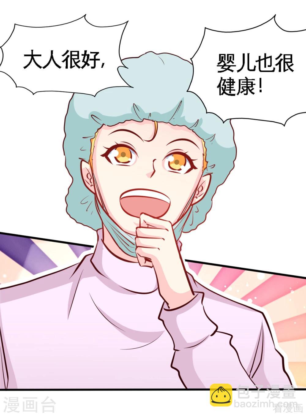 第258话 新的成员-第261话