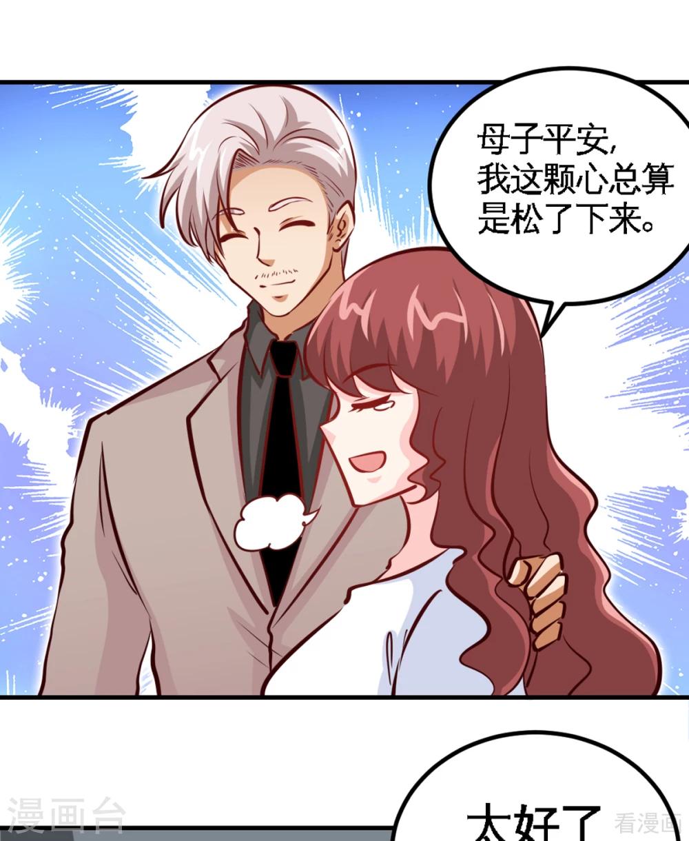 第258话 新的成员-第261话