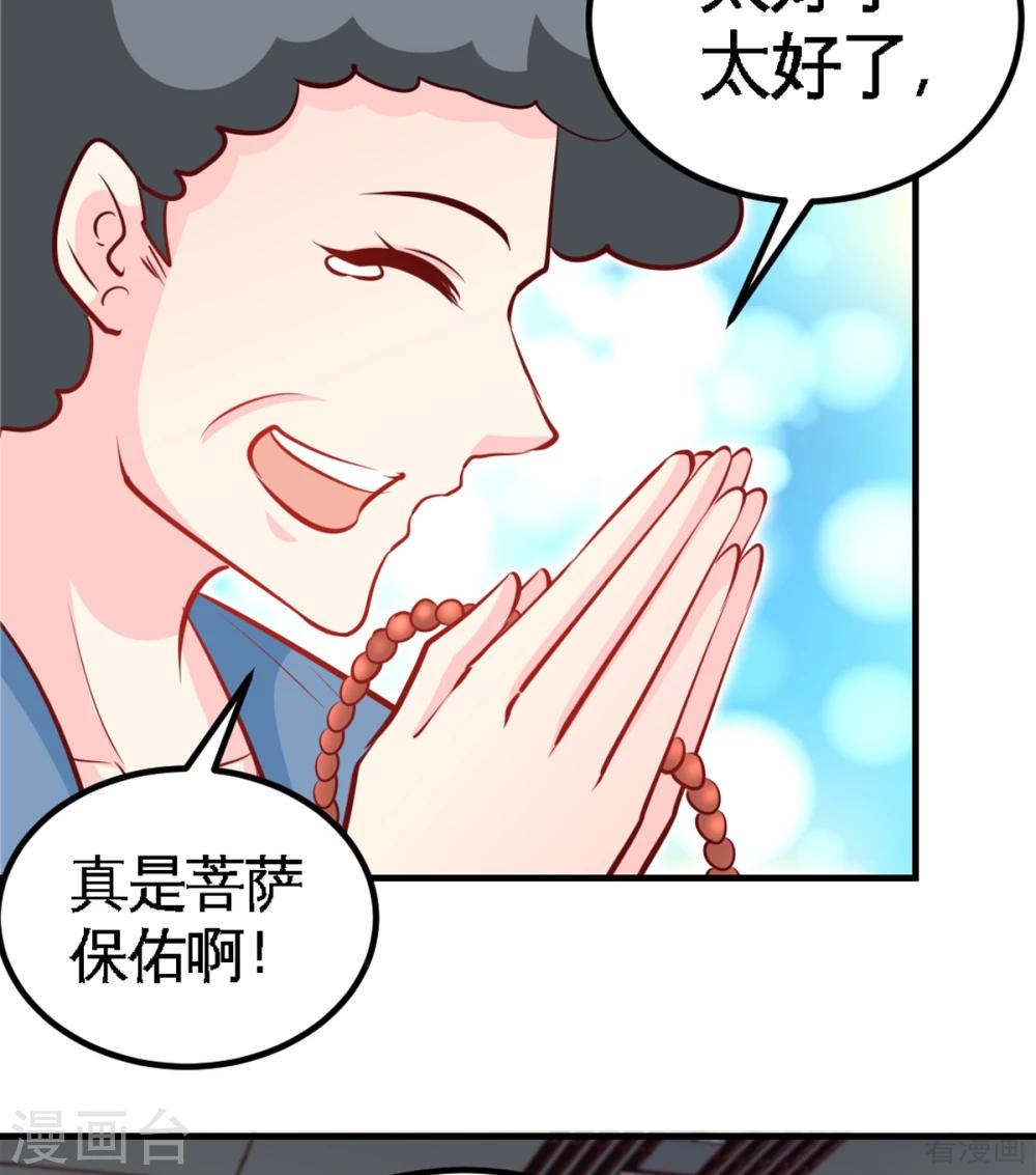 第258话 新的成员-第261话