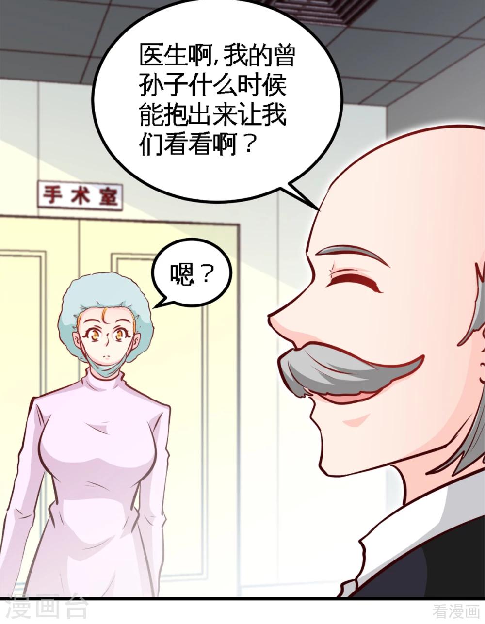 第258话 新的成员-第261话