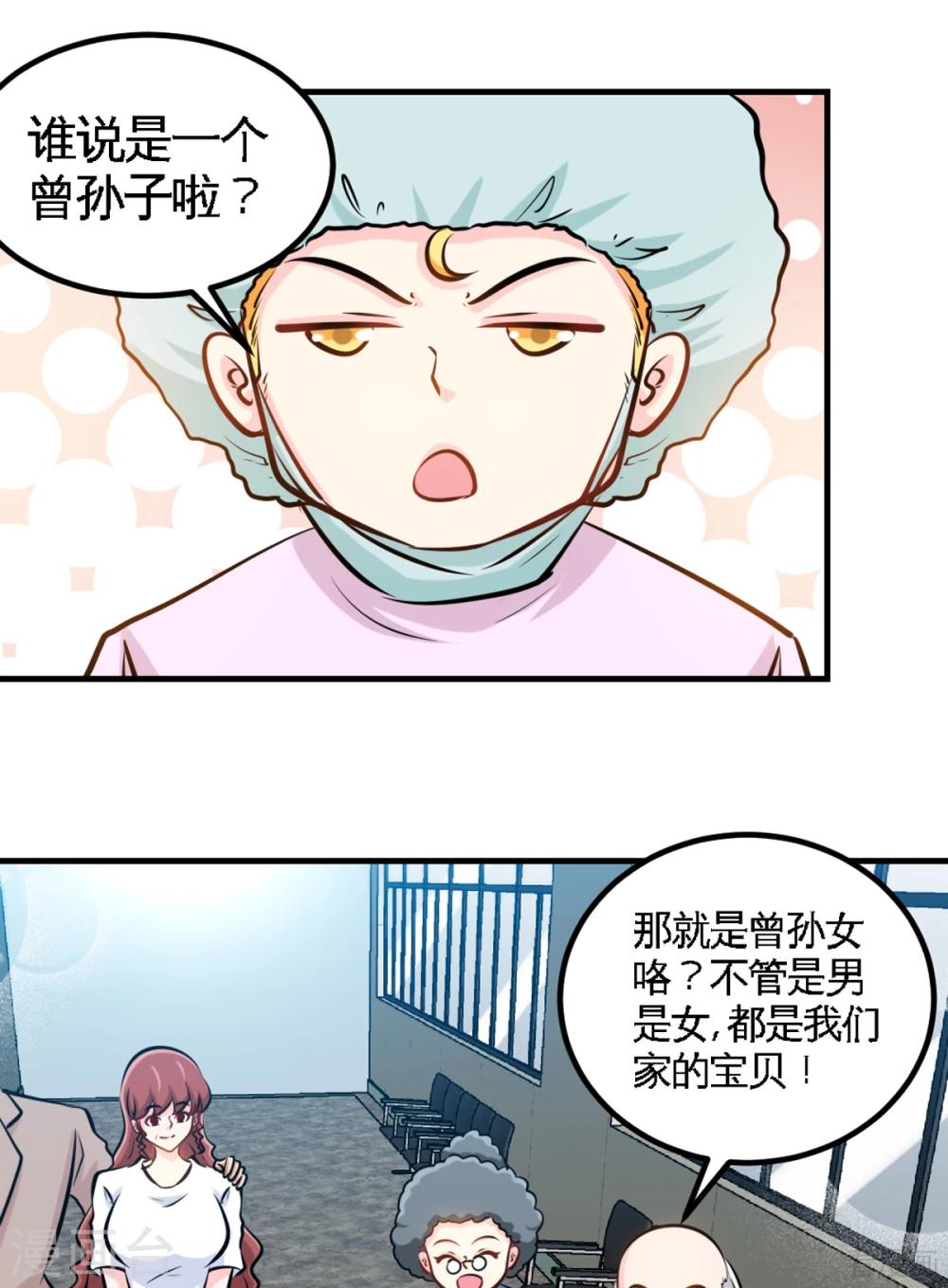第258话 新的成员-第261话