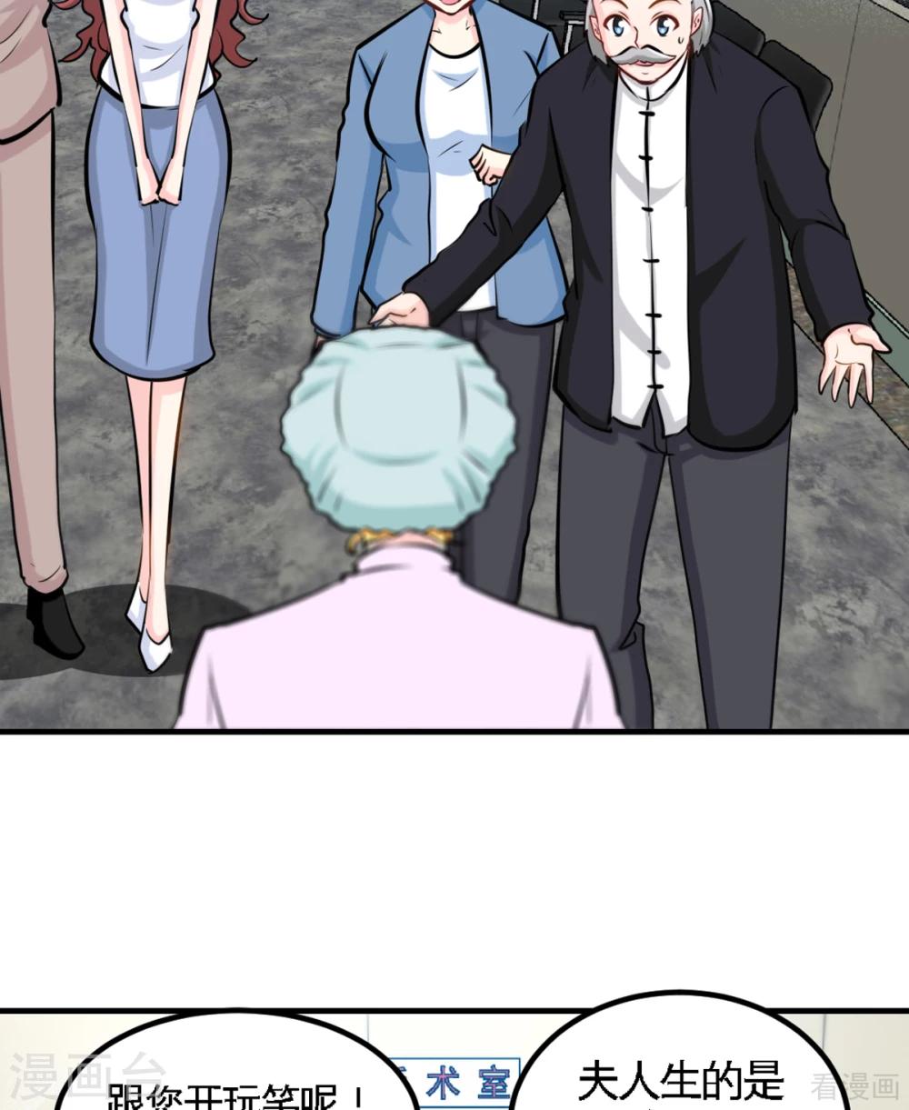 第258话 新的成员-第261话