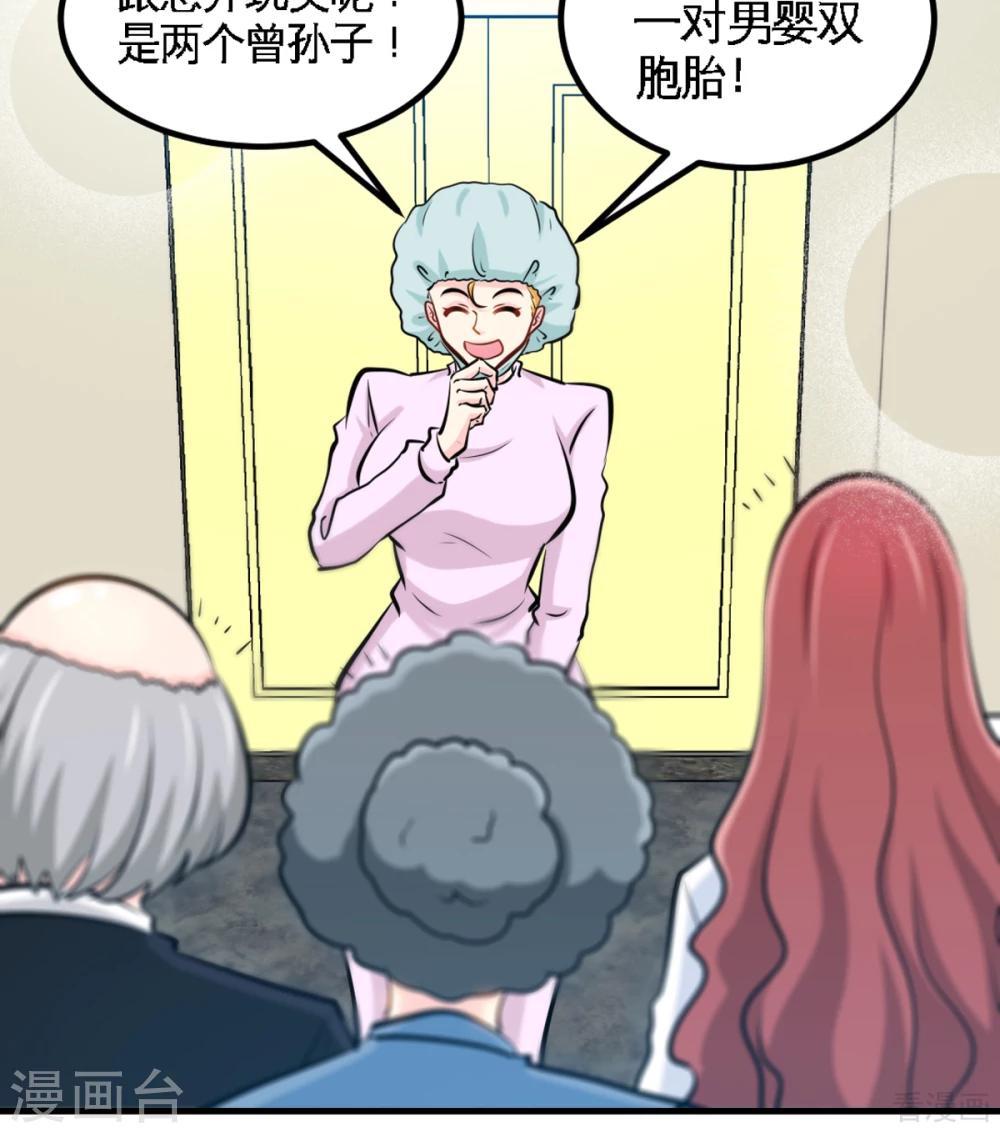 第258话 新的成员-第261话