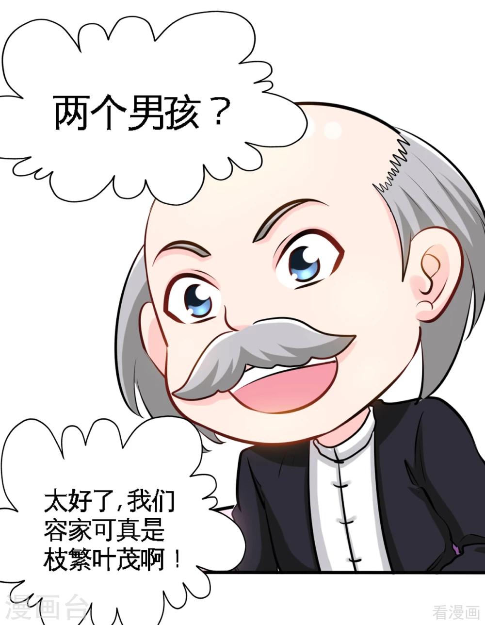 第258话 新的成员-第261话
