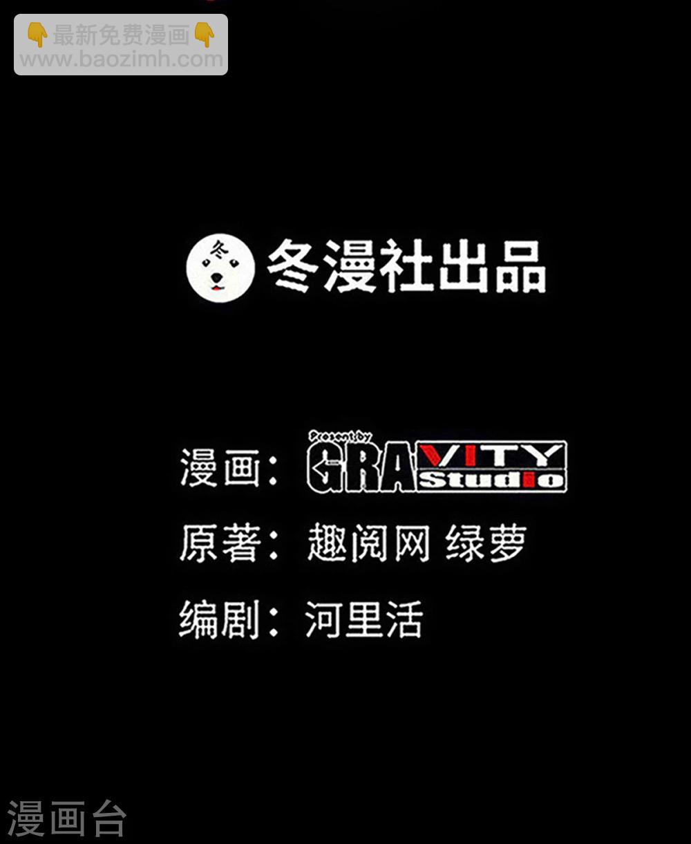第258话 新的成员-第261话