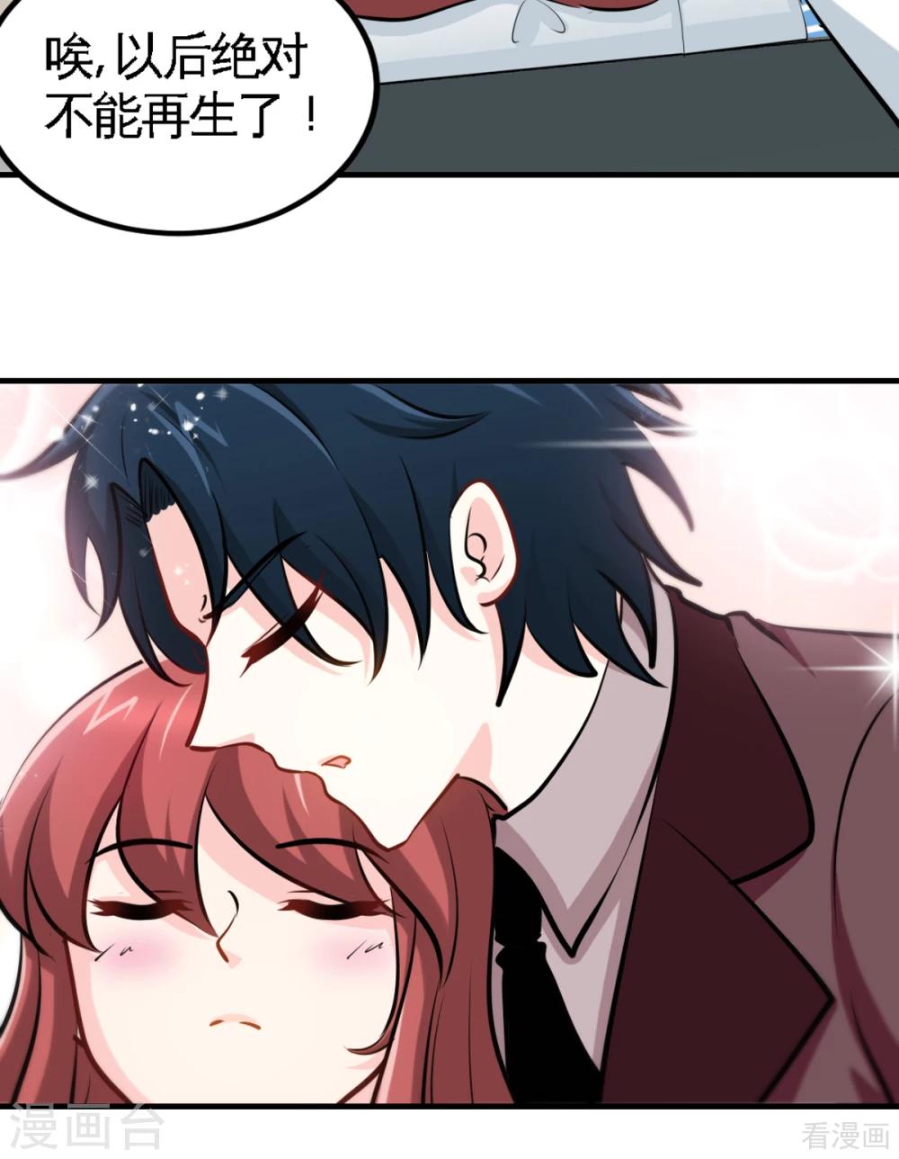 第258话 新的成员-第261话