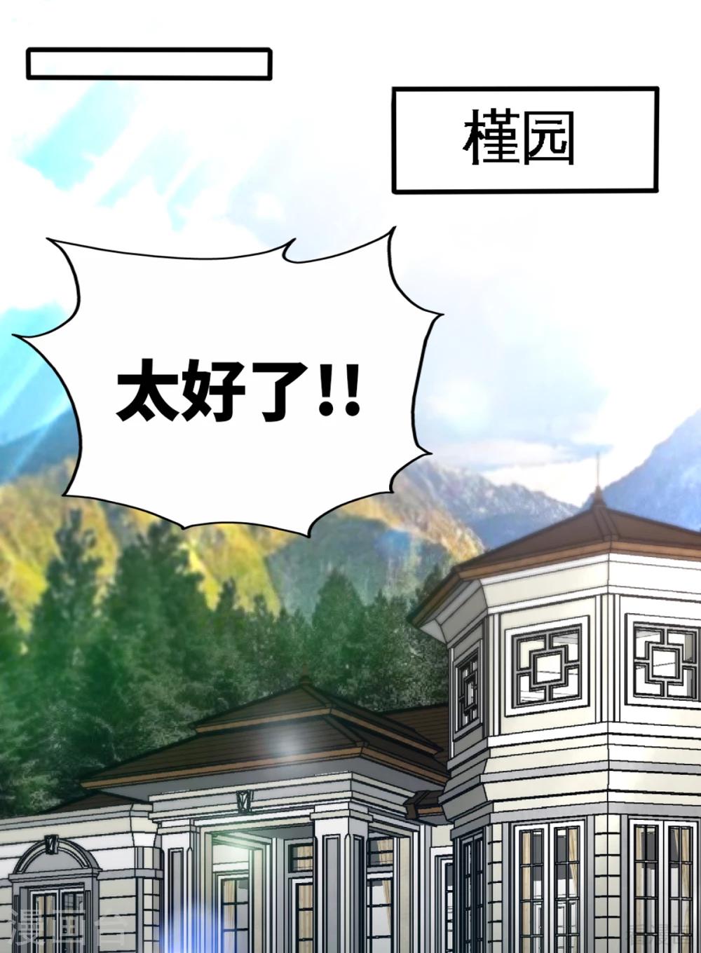 第258话 新的成员-第261话