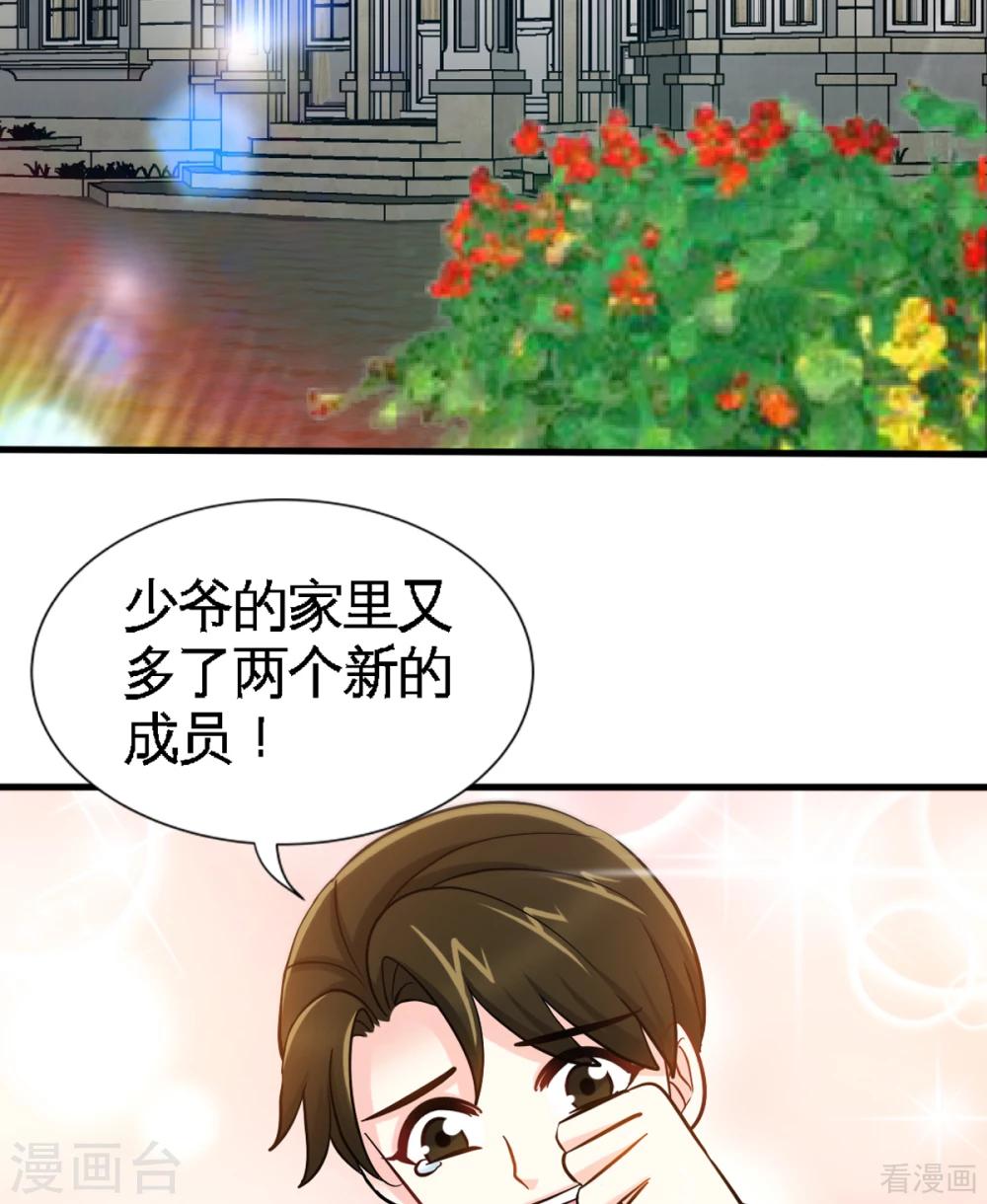 第258话 新的成员-第261话