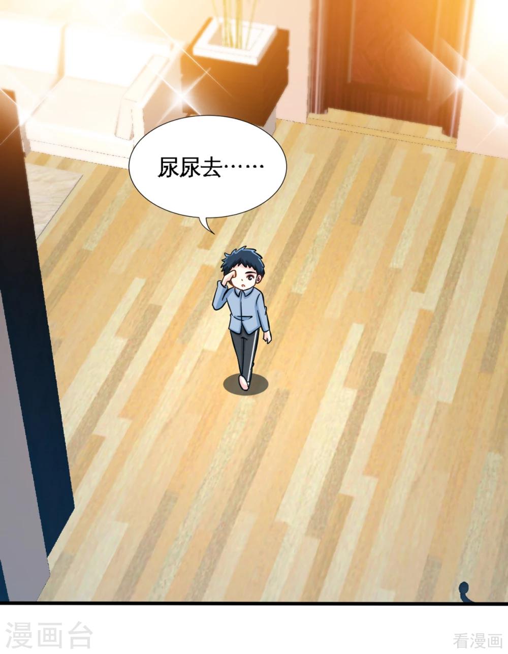 第258话 新的成员-第261话