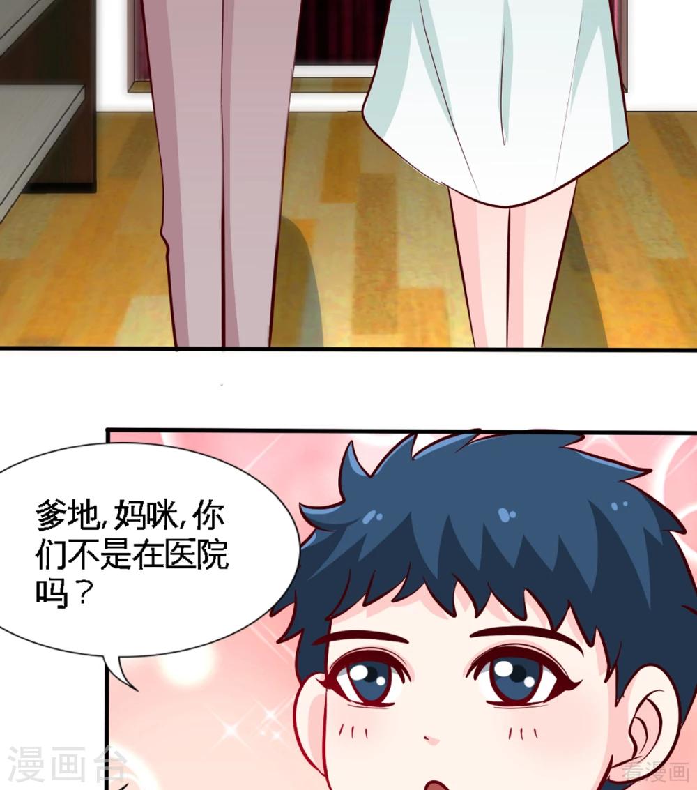 第258话 新的成员-第261话