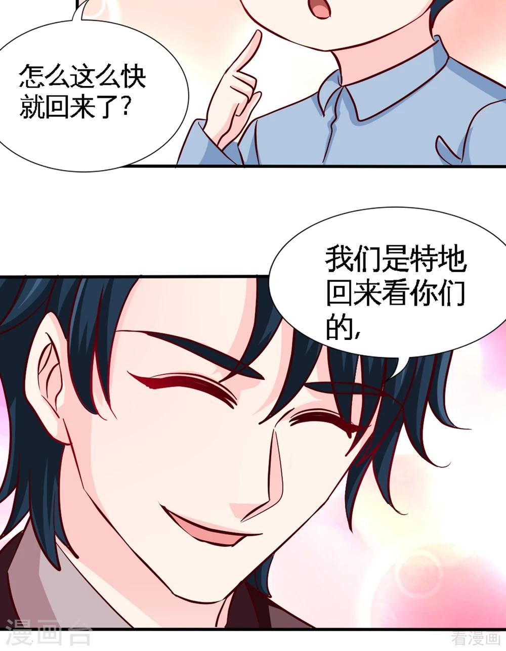 第258话 新的成员-第261话