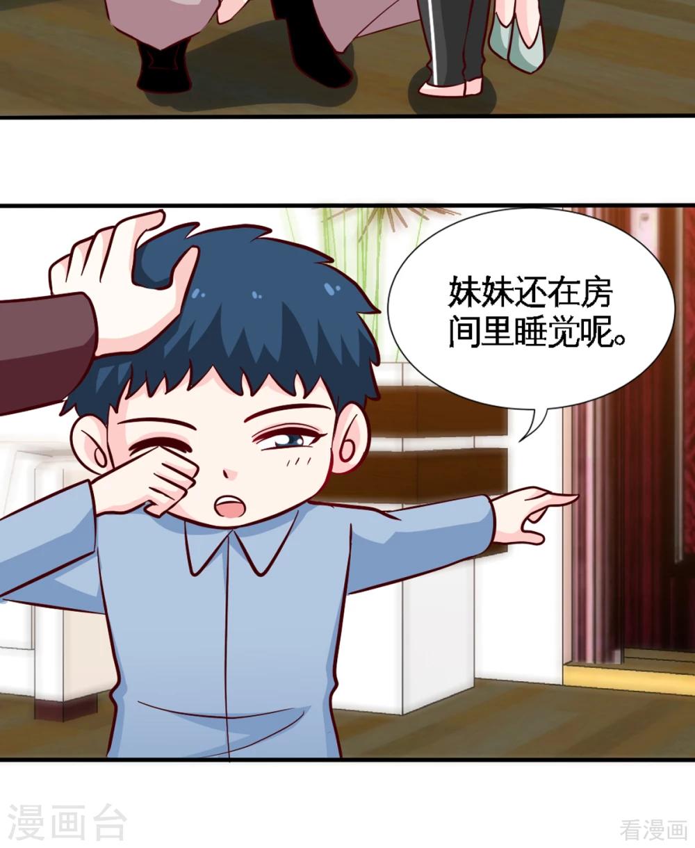第258话 新的成员-第261话