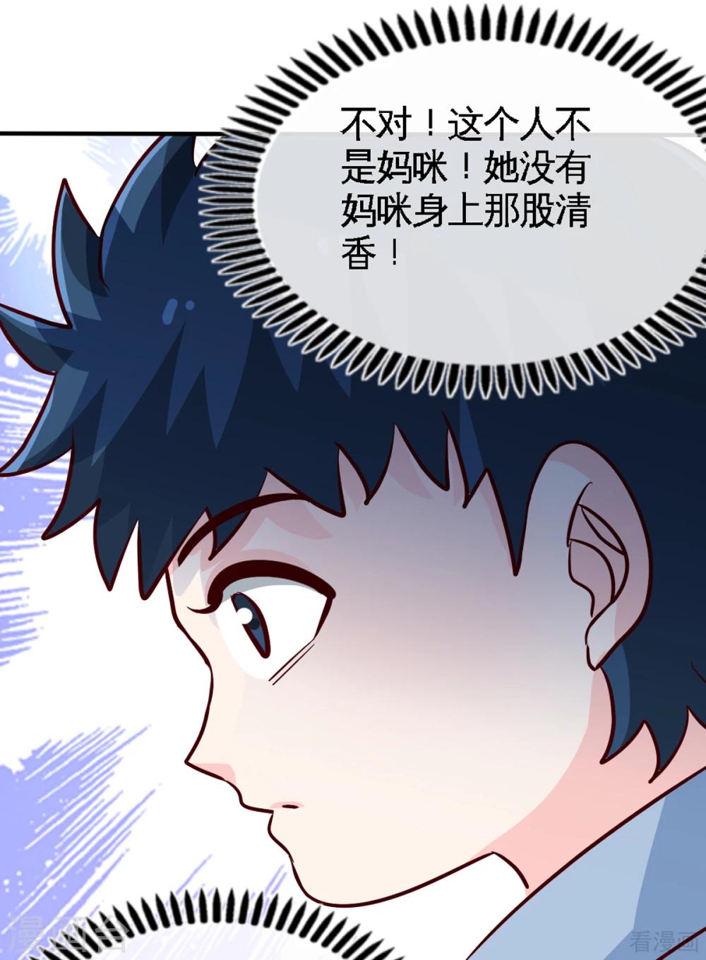 第258话 新的成员-第261话