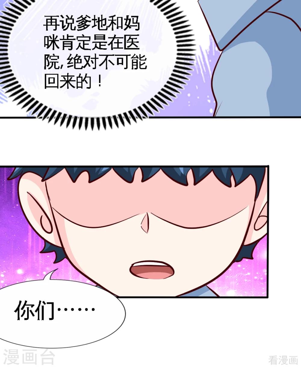 第258话 新的成员-第261话