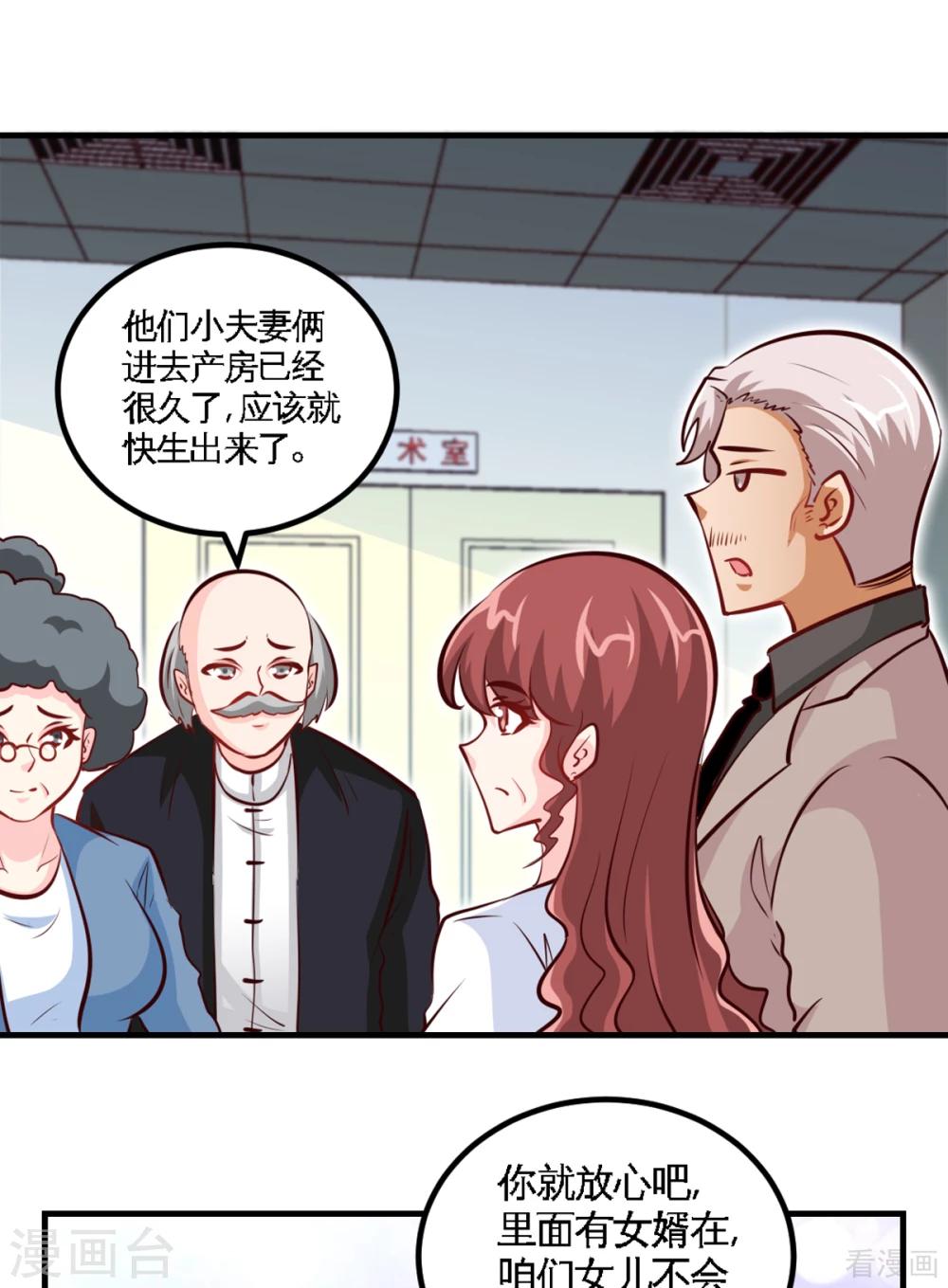 第258话 新的成员-第261话