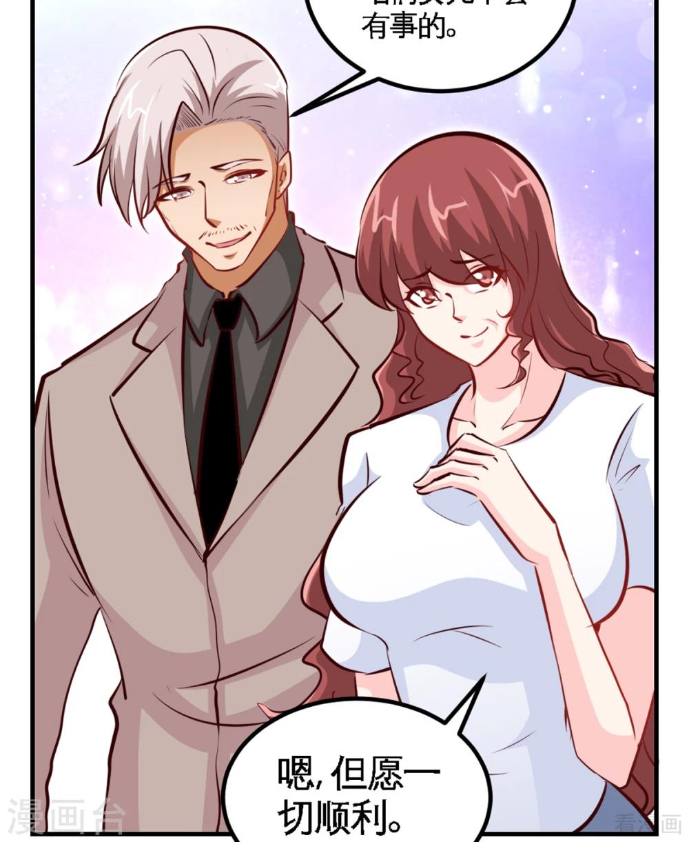 第258话 新的成员-第261话