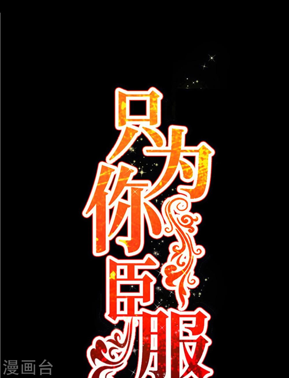 第260话 逃命时刻-第263话