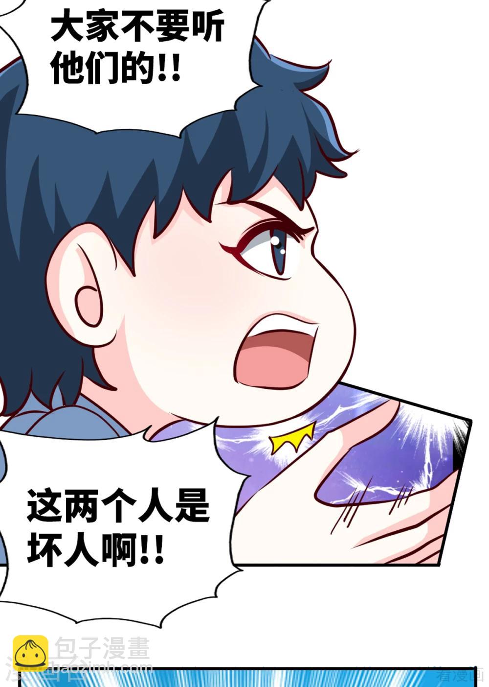 第260话 逃命时刻-第263话