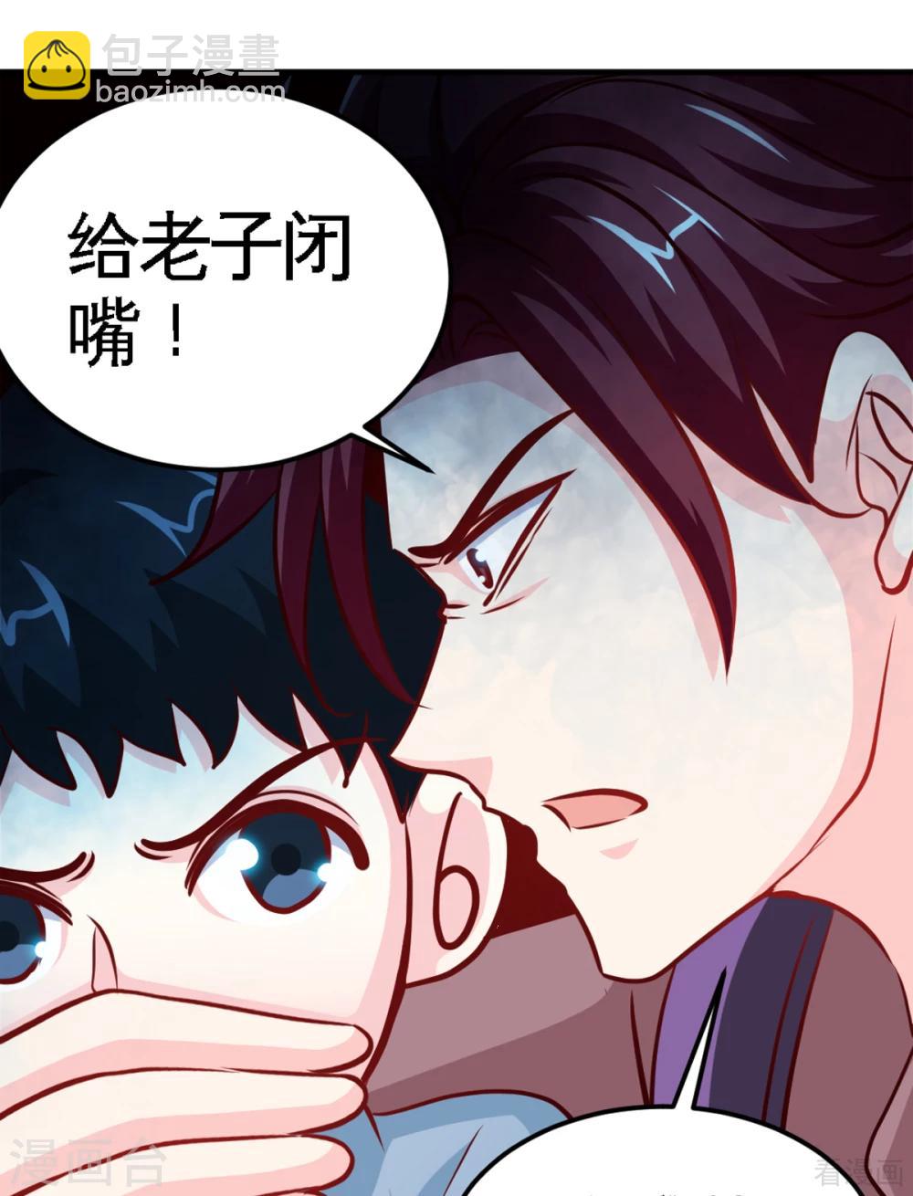 第260话 逃命时刻-第263话