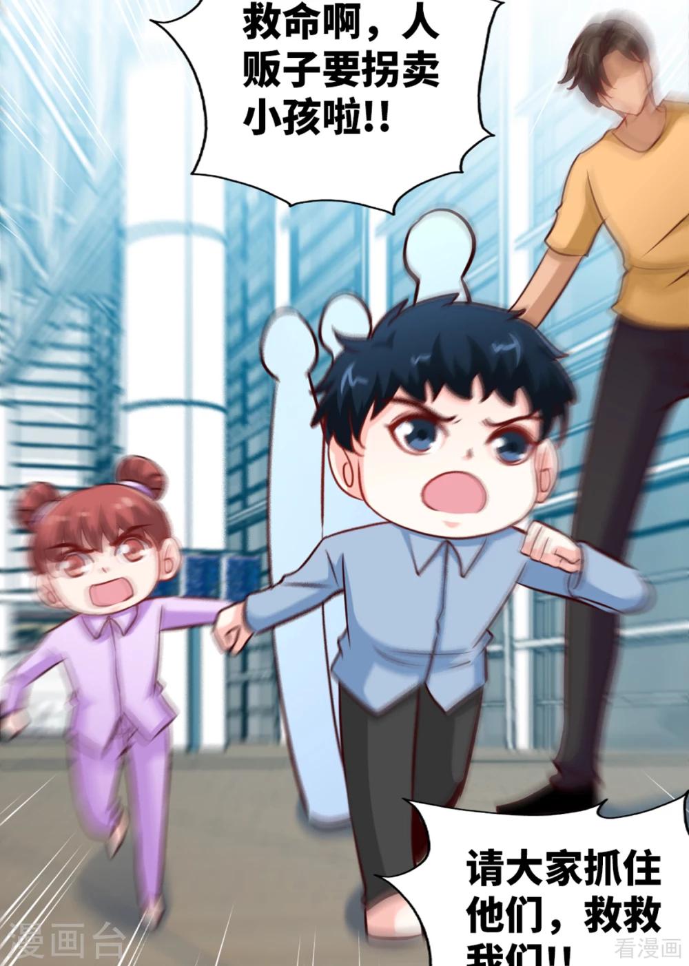 第260话 逃命时刻-第263话