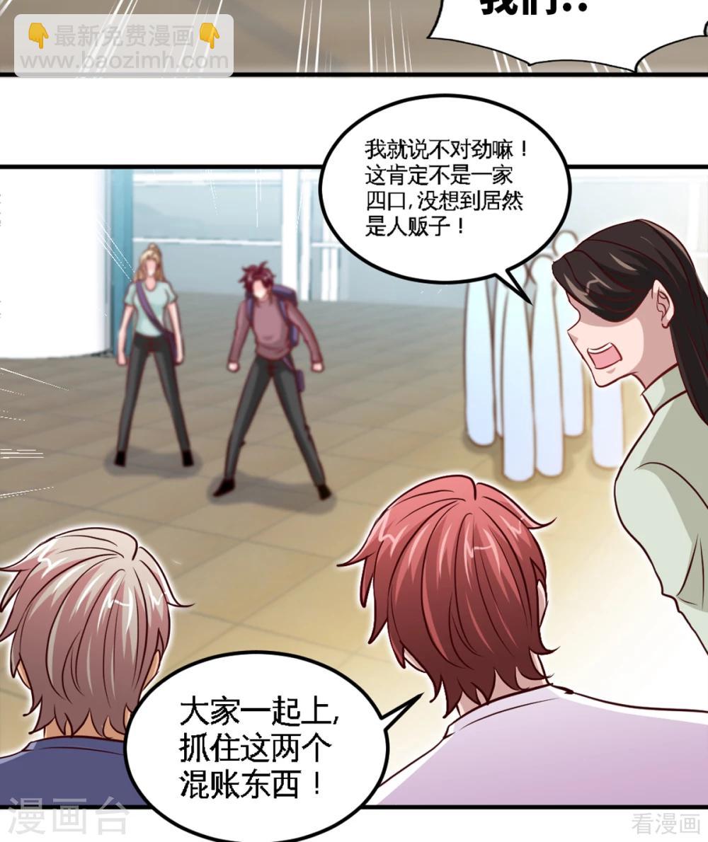第260话 逃命时刻-第263话