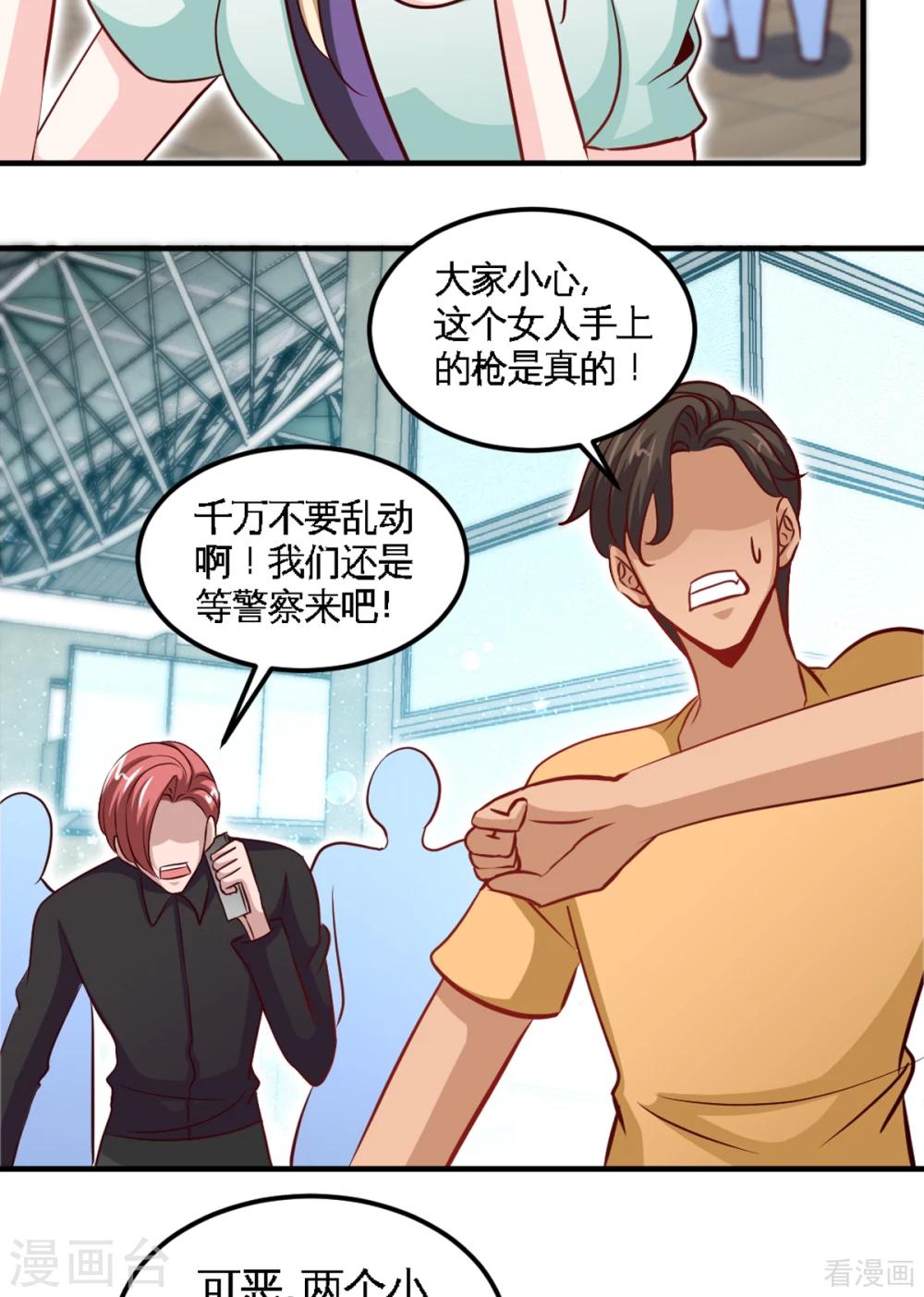 第260话 逃命时刻-第263话