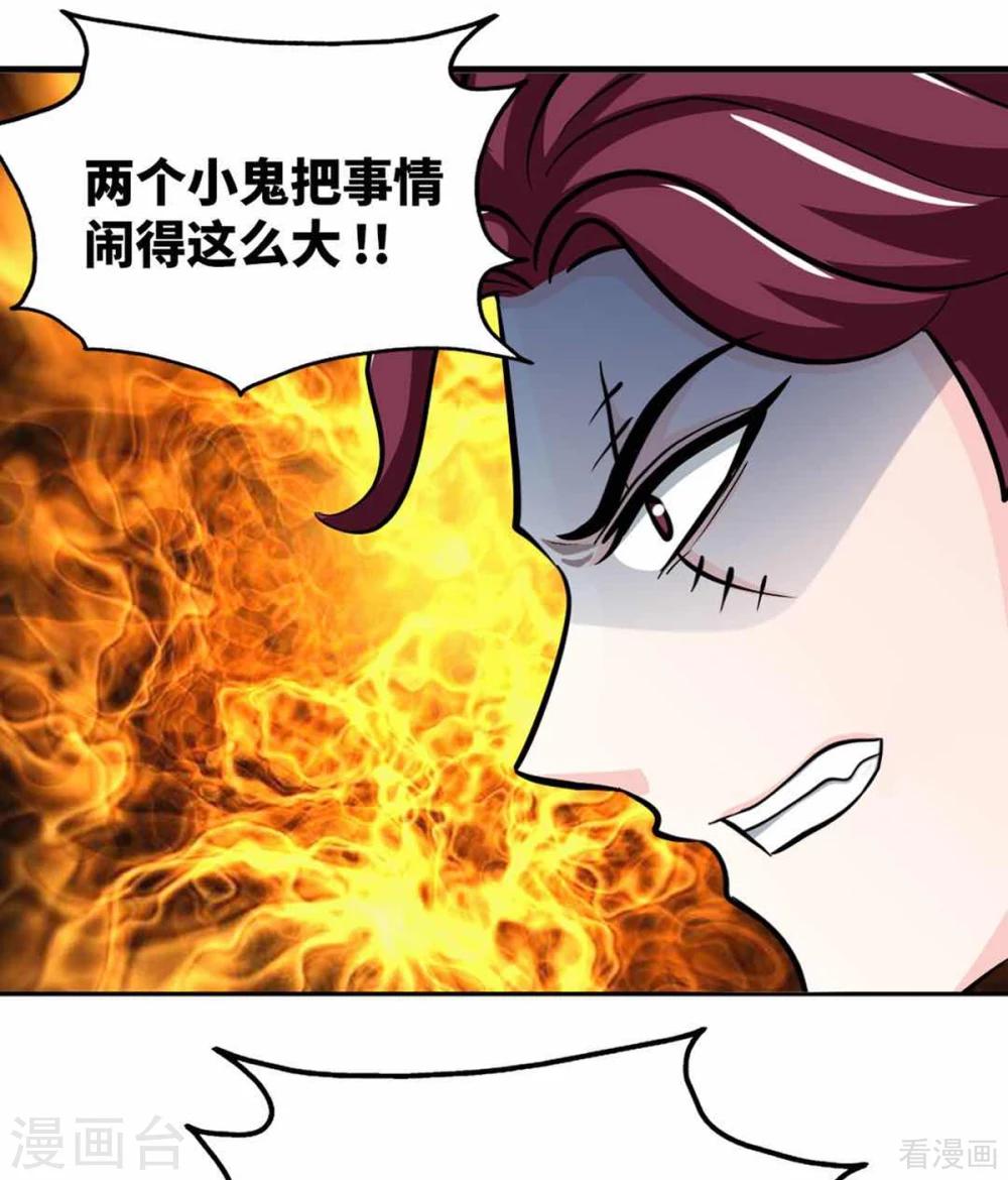 第260话 逃命时刻-第263话