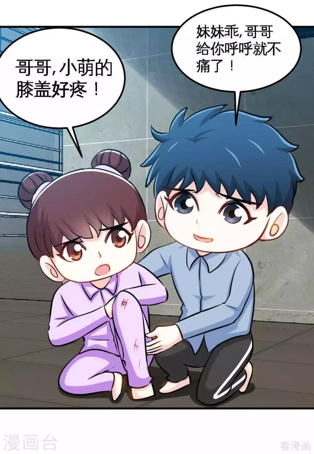 第260话 逃命时刻-第263话