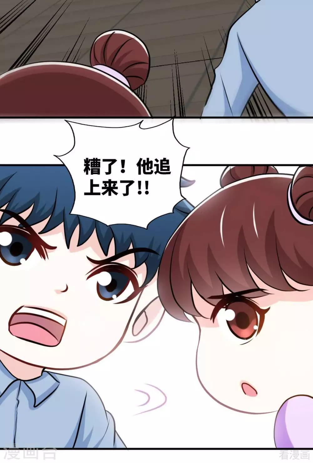 第260话 逃命时刻-第263话