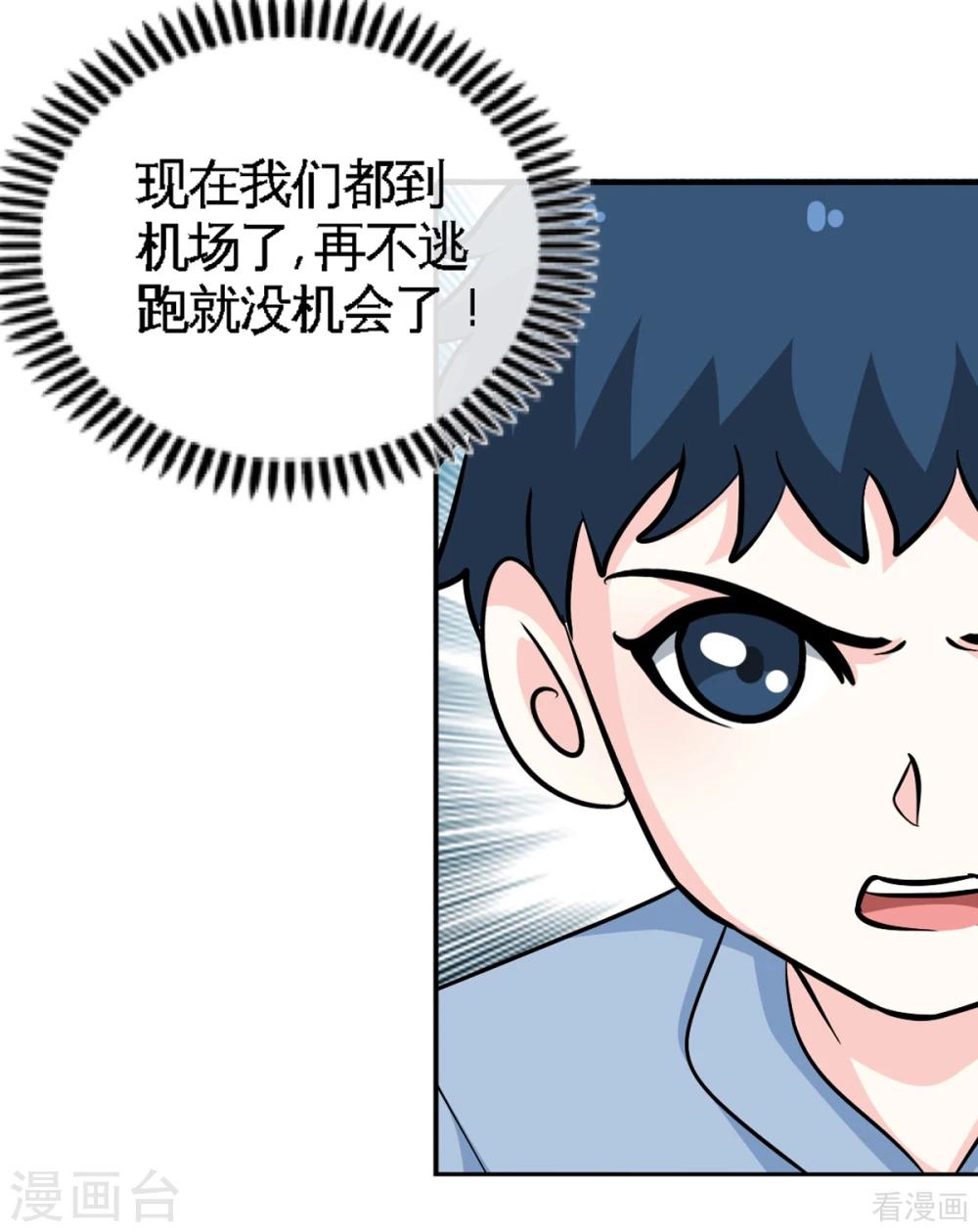第260话 逃命时刻-第263话