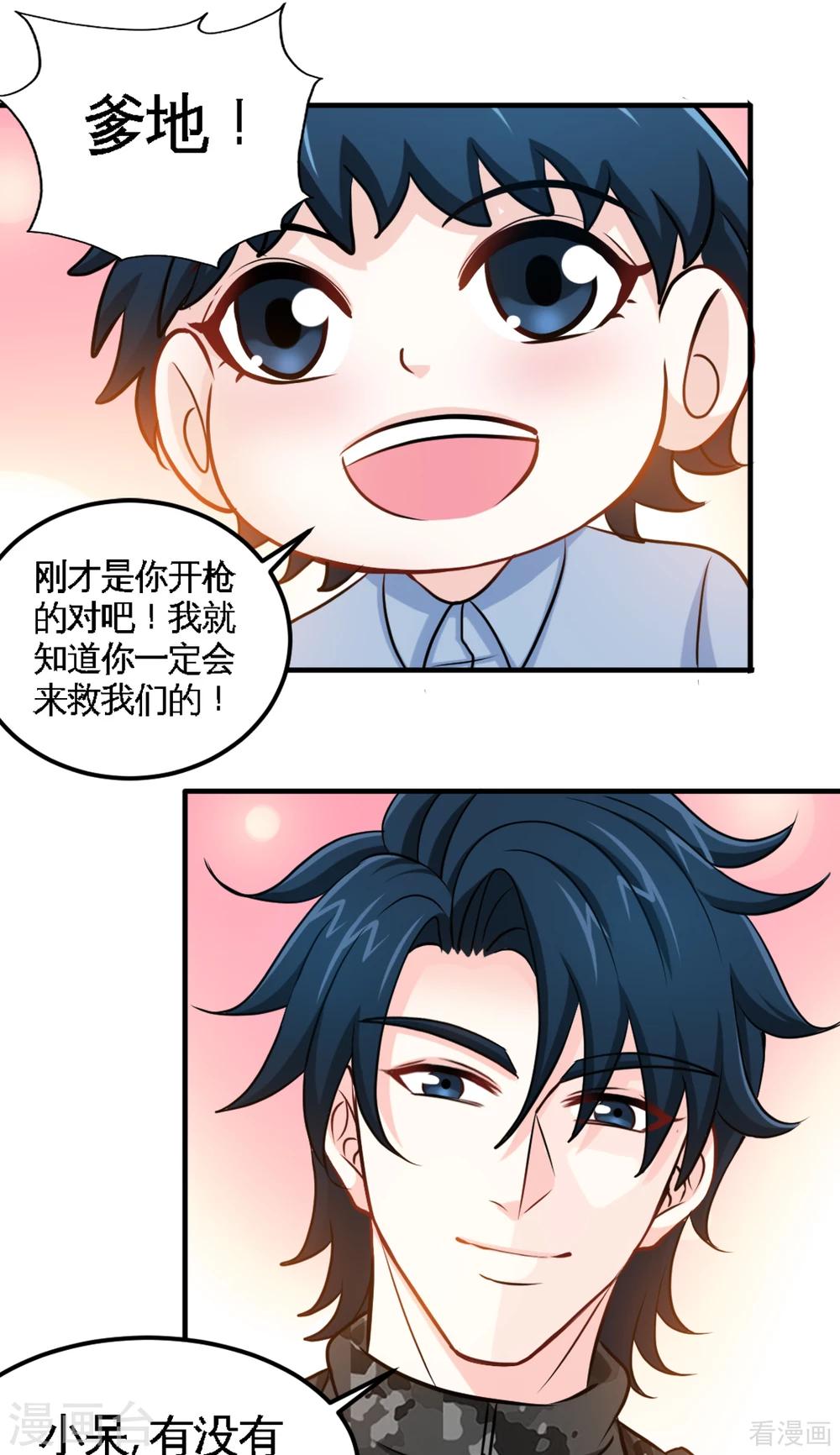 第262话 小男子汉-第265话